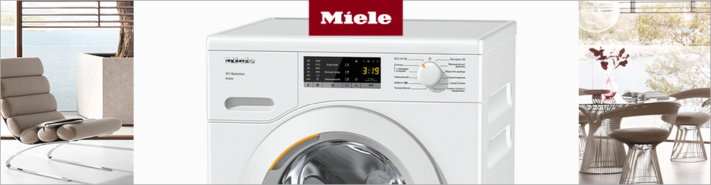 Отдельностоящие стиральные машины Miele