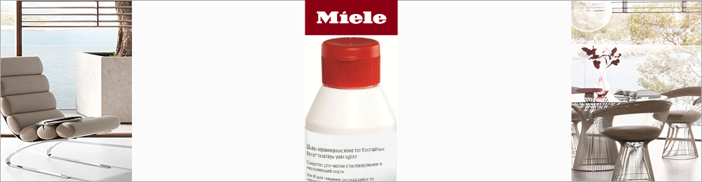 Моющие и чистящие средства для холодильников и СВЧ-печей Miele